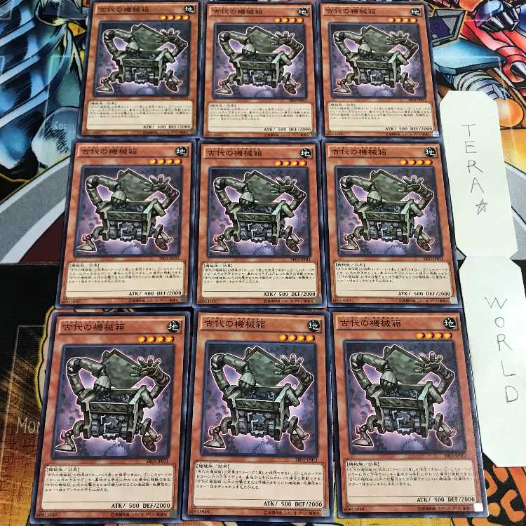 古代の機械箱 2 ノーマル 9枚セット てら