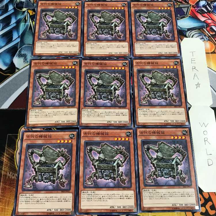 古代の機械箱 4 ノーマル 9枚セット てら