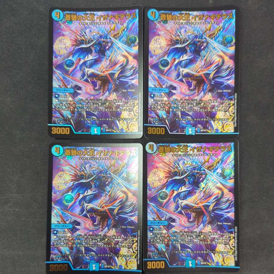 Isa Winona Terrace, Great King of the Blue Wolves, VR 25/130