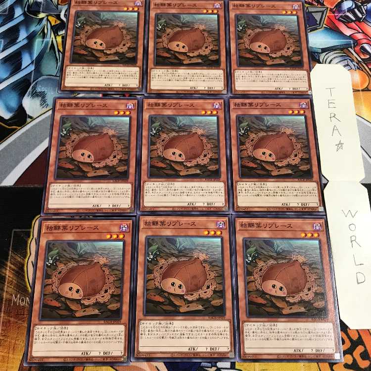 枯鰈葉リプレース 4 ノーマル 9枚セット てら