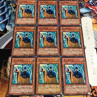 光の追放者 2 ノーマル 9枚セット てら