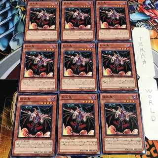 紅血鬼 1 ノーマル 9枚セット てら