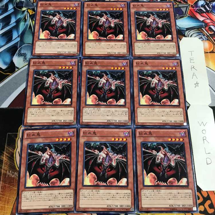 紅血鬼 3 ノーマル 9枚セット てら