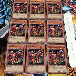 Gren Maju Da Eiza 3 Normal 9-card set Tera