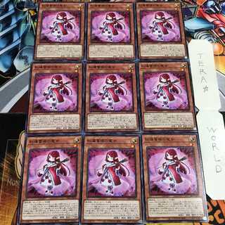 紅蓮薔薇の魔女 3 ノーマル 9枚セット てら