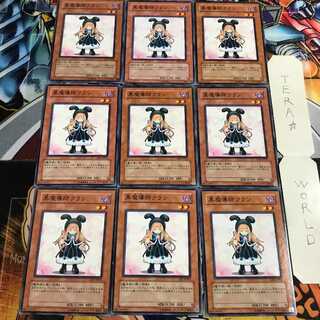 黒魔導師クラン 2 ノーマル 9枚セット てら