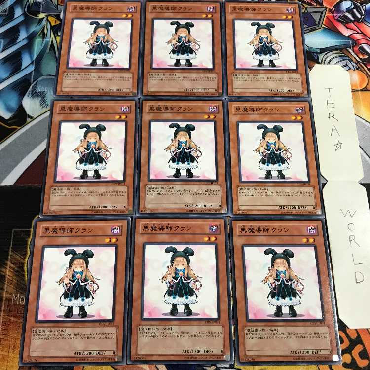 黒魔導師クラン 5 ノーマル 9枚セット てら