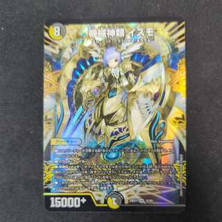 Machine gods Izmo SR 12/84