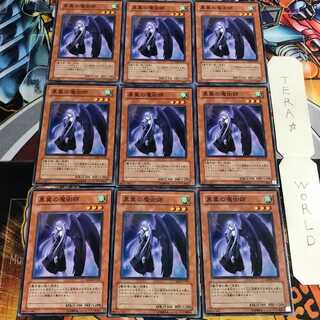 黒翼の魔術師 4 ノーマル 9枚セット てら