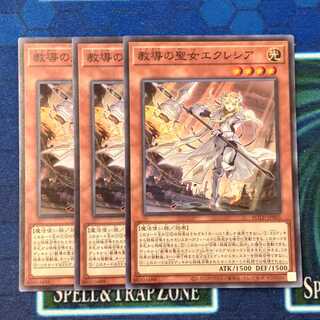 遊戯王 教導の聖女エクレシア スーパー2枚