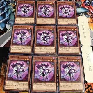 黒薔薇の魔女 5 ノーマル 9枚セット てら