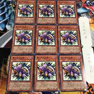 魂を削る死霊 1 ノーマル 9枚セット てら