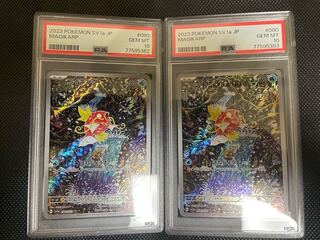 (1) [PSA10] Magikarp AR Sequential Number Set