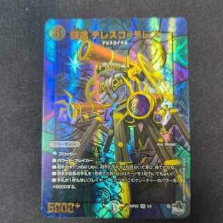 謀遠 テレスコ=テレス(アドレナリンVer.) VR 5/8