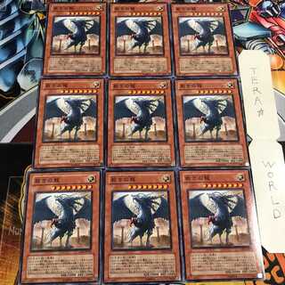 裁きの龍 1 ノーマル 9枚セット てら