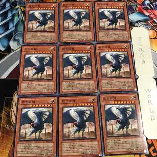 裁きの龍 2 ノーマル 9枚セット てら