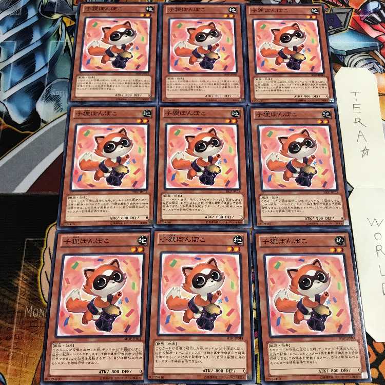 子狸ぽんぽこ 1 ノーマル 9枚セット てら