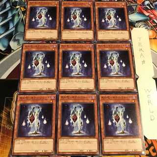 死の花-ネクロ・フルール 2 ノーマル 9枚セット てら