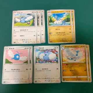 チルット チルタリス