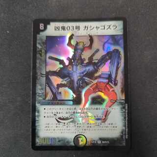 Suicune Kunkun-sama Exclusive Gashagozura "Chikushoooooooooooooooooooooooooooooooooooooooooooooooooooooooooooooooooooooooooooooooooooooo! ×x4 set