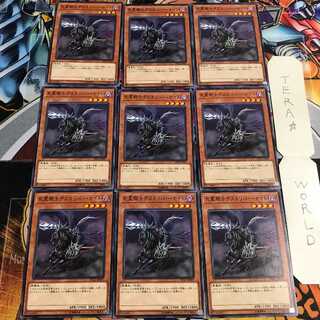 死霊騎士デスカリバー・ナイト 2 ノーマル 9枚セット てら