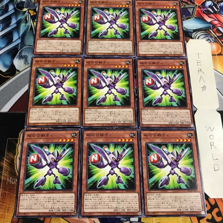 磁石の戦士ε 5 ノーマル 9枚セット てら