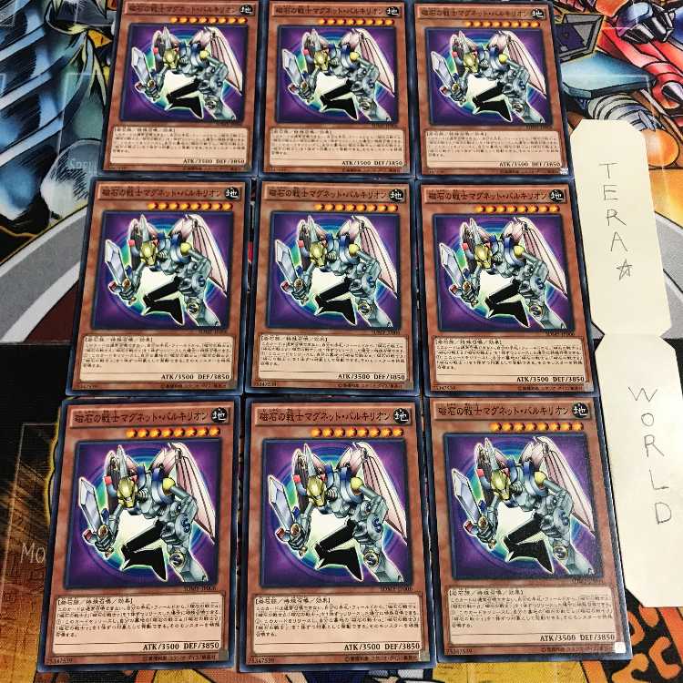 磁石の戦士マグネット・バルキリオン 2 ノーマル 9枚セット てら