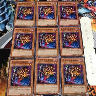 執念深き老魔術師 3 ノーマル 9枚セット てら