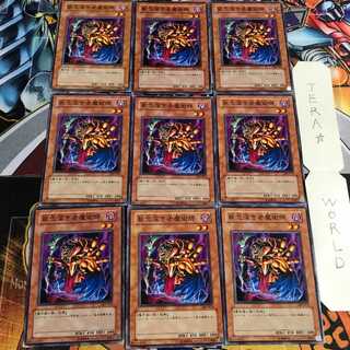 執念深き老魔術師 4 ノーマル 9枚セット てら