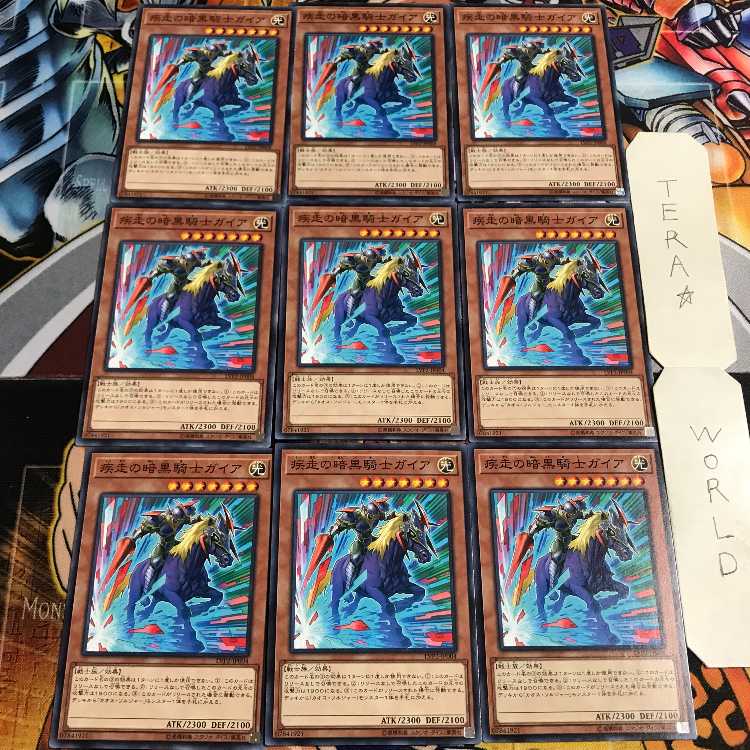 疾走の暗黒騎士ガイア 1 ノーマル 9枚セット てら