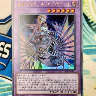 遊戯王 エルシャドール・アプカローネ ウルトラ