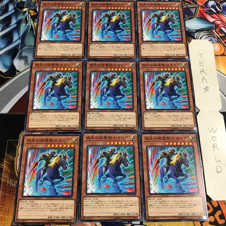 疾走の暗黒騎士ガイア 3 ノーマル 9枚セット てら