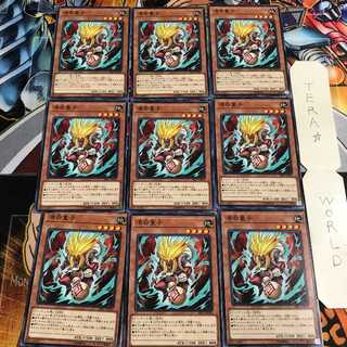 酒呑童子 2 ノーマル 9枚セット てら