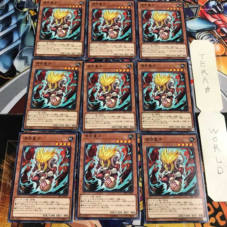 酒呑童子 3 ノーマル 9枚セット てら