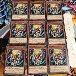 酒呑童子 4 ノーマル 9枚セット てら