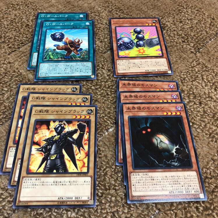G戦隊シャインブラック3枚