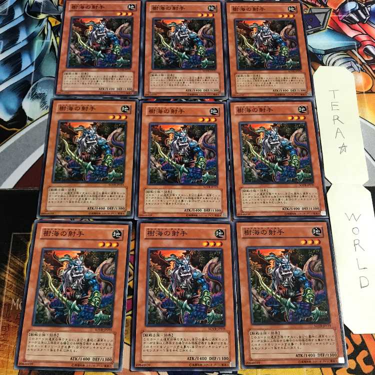 樹海の射手 4 ノーマル 9枚セット てら