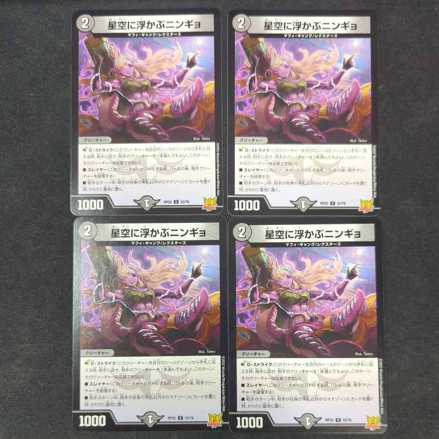 星空に浮かぶニンギョ U 33/76