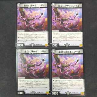 星空に浮かぶニンギョ U 33/76