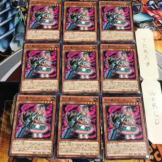 十二獣ラビーナ 2 ノーマル 9枚セット てら