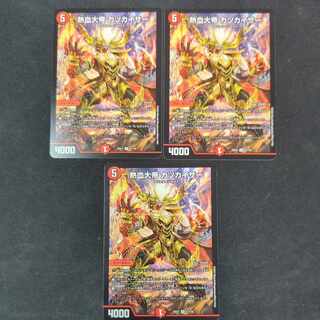 熱血大帝 カツカイザー R 51/130