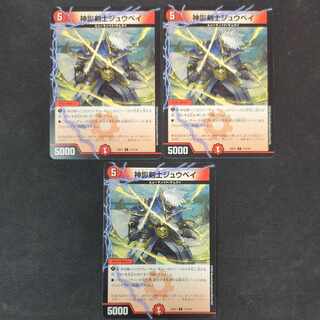 神影剣士ジュウベイ C 114/130