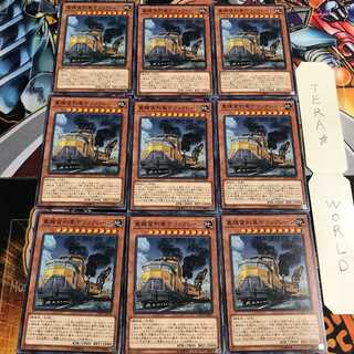 重機貨列車デリックレーン 2 ノーマル 9枚セット てら