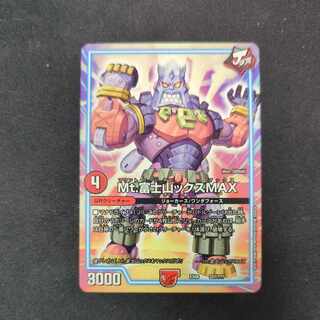 Mt.富士山ックスMAX 227/???