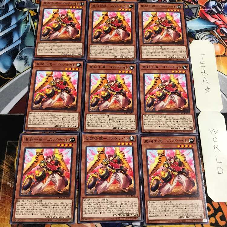 重起士道-ゴルドナイト 3 ノーマル 9枚セット てら