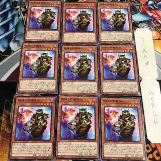 熟練の栗魔導士 5 ノーマル 9枚セット てら