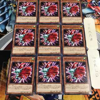 俊足なカバ バリキテリウム 2 ノーマル 9枚セット てら