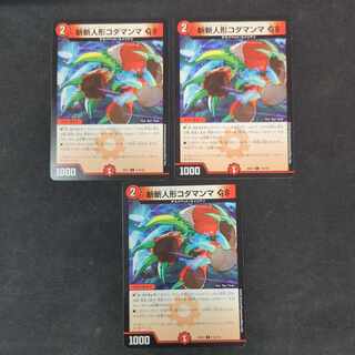 斬斬人形コダマンマGS C 84/95