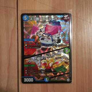 スゴ腕プロジューサー/りんご娘はさんにんっ娘