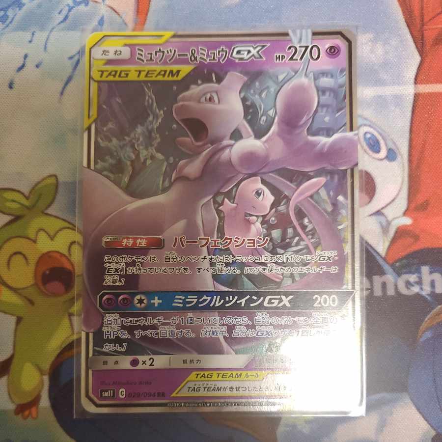 ミュウツー&ミュウgx プレイ用